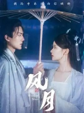 山河故人录 古装剧全集免费在线观看